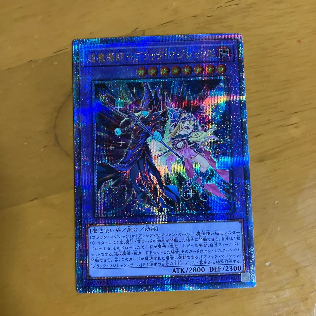 2026年最新】超魔導師－ブラック・マジシャンズ 25thの人気アイテム