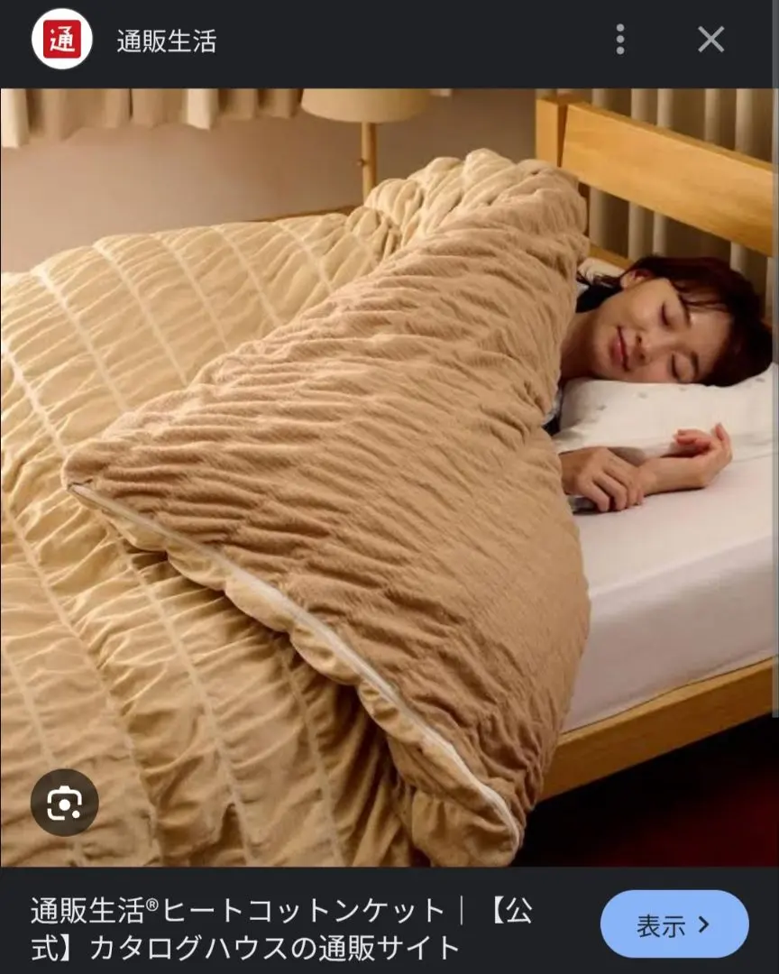 2026年最新】通販 ヒートコットンの人気アイテム - メルカリ