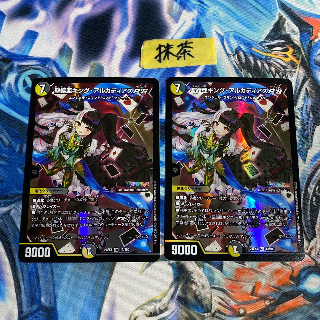 2026年最新】聖鎧亜キング・アルカディアスP'Sの人気アイテム - メルカリ