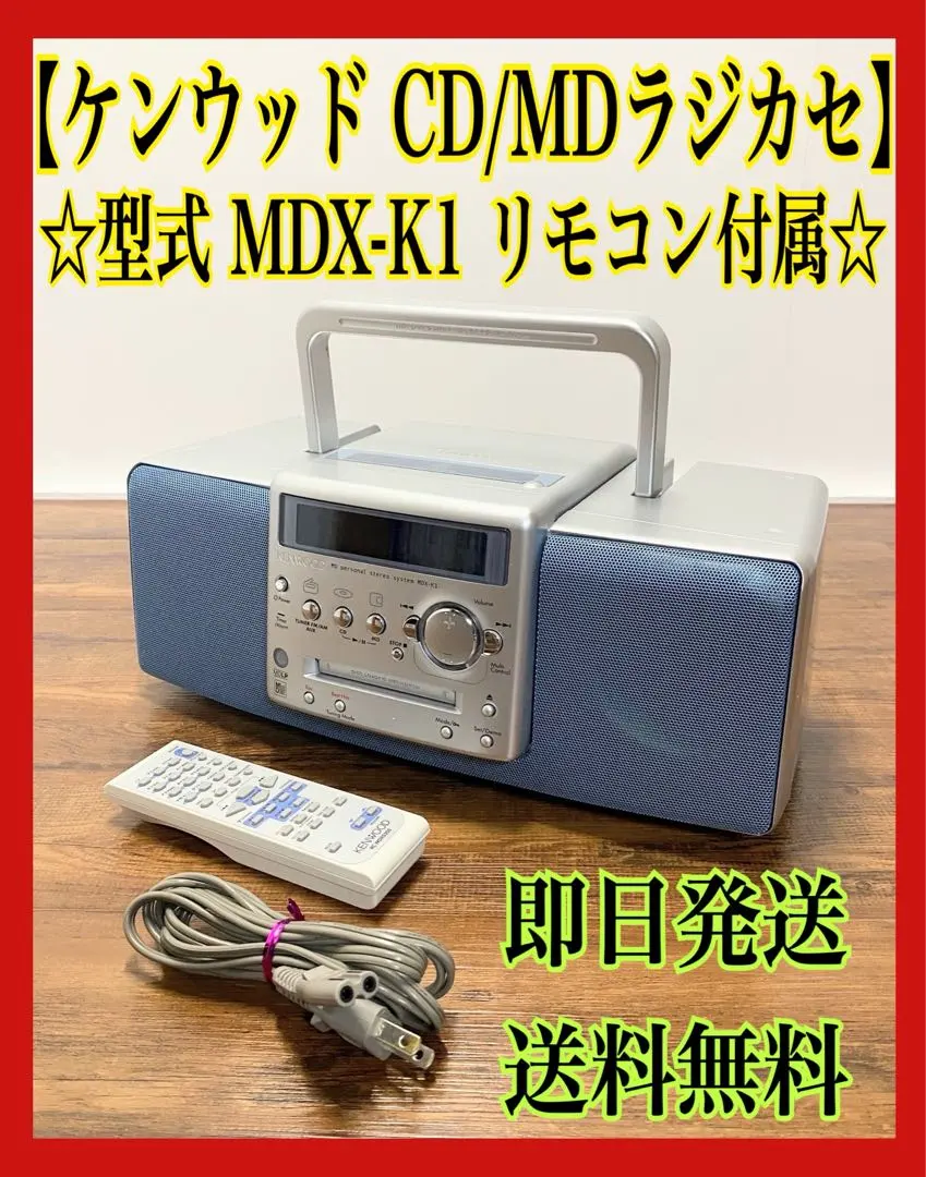 2026年最新】mdx-k1の人気アイテム - メルカリ