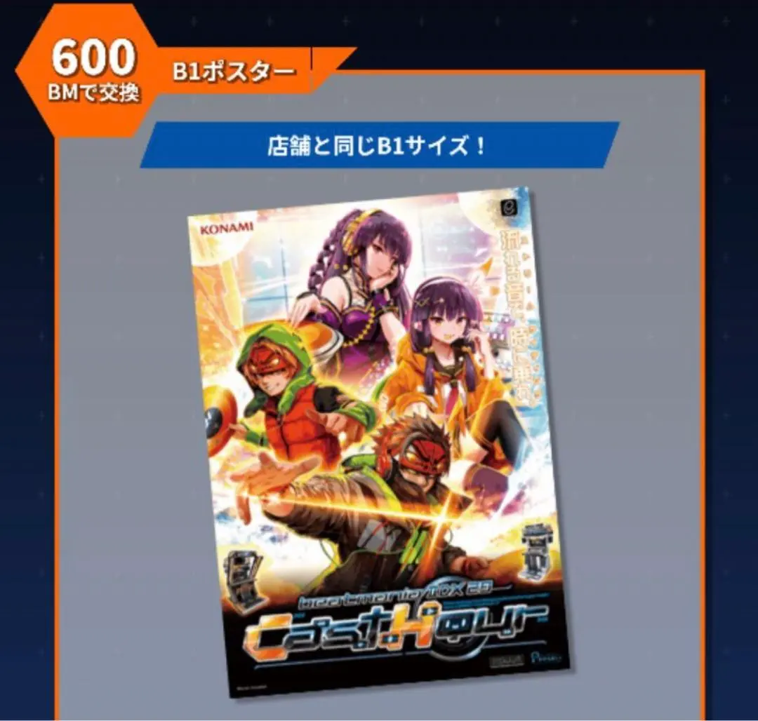 2026年最新】beatmania ポスター b1の人気アイテム - メルカリ