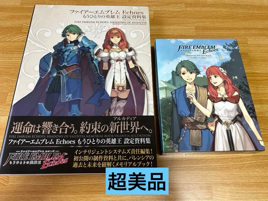 2026年最新】ファイアーエムブレム echoes 設定資料集の人気アイテム