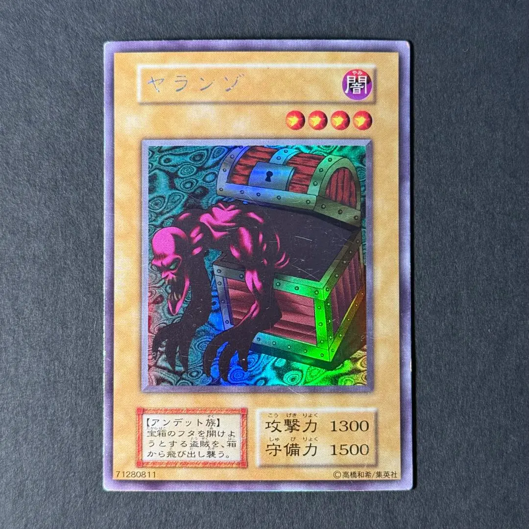 2026年最新】ヤランゾ 初期の人気アイテム - メルカリ