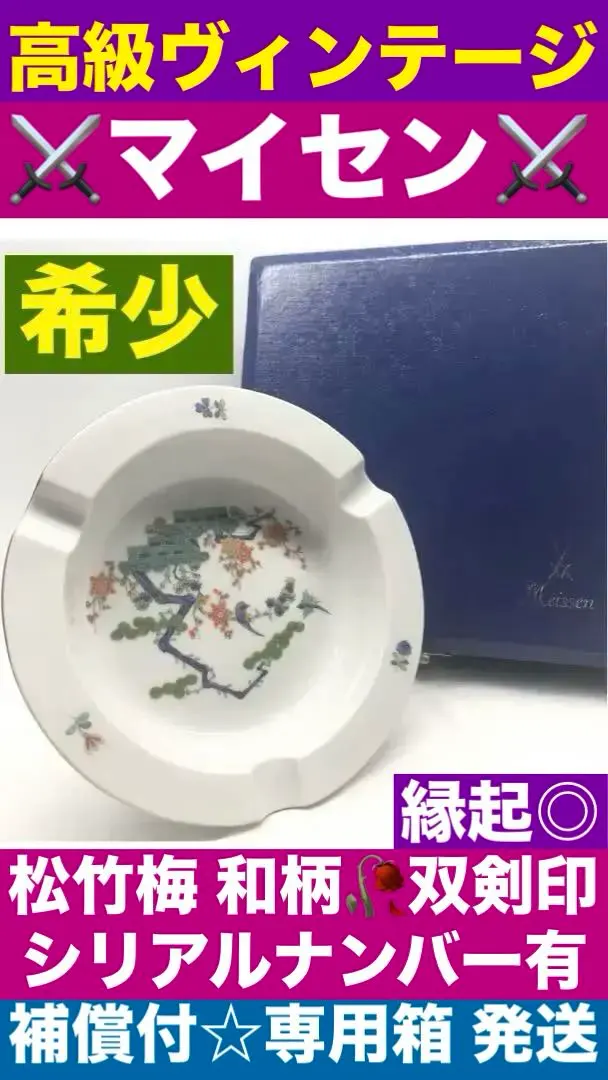 2026年最新】マイセン 天使の人気アイテム - メルカリ