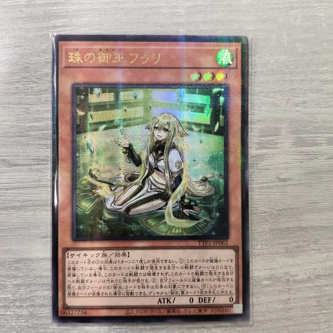2026年最新】珠の御巫フゥリ イラスト違いの人気アイテム - メルカリ