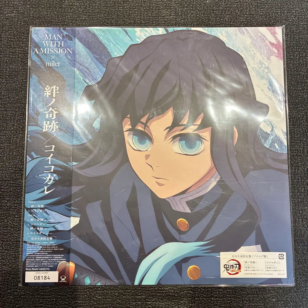 2026年最新】絆ノ奇跡 レコードの人気アイテム - メルカリ