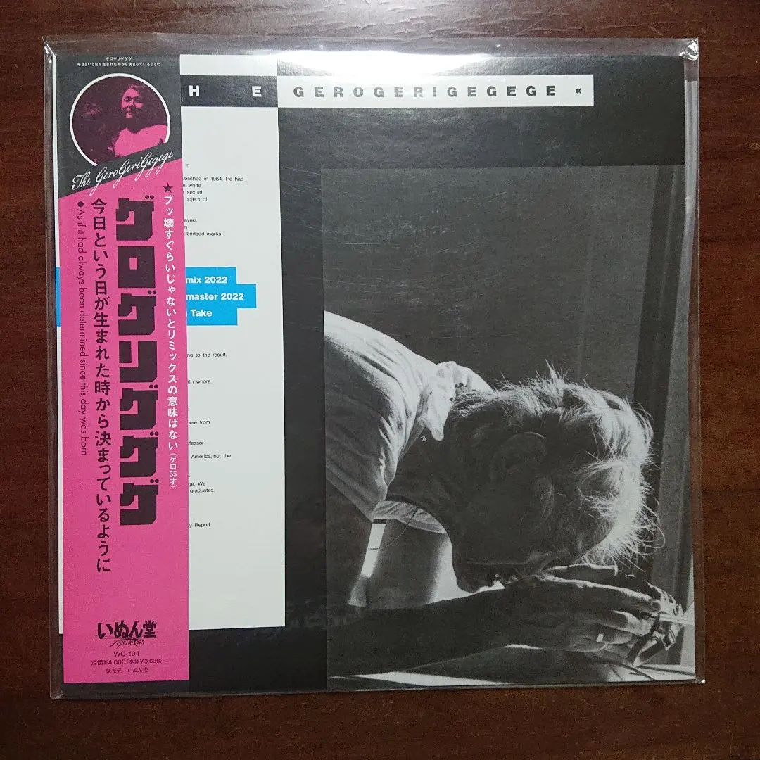 2026年最新】Gerogerigegege ゲロゲリゲゲゲの人気アイテム - メルカリ