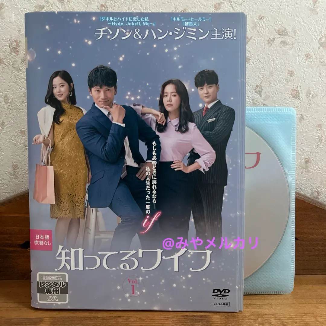 2026年最新】知ってるワイフ dvdの人気アイテム - メルカリ