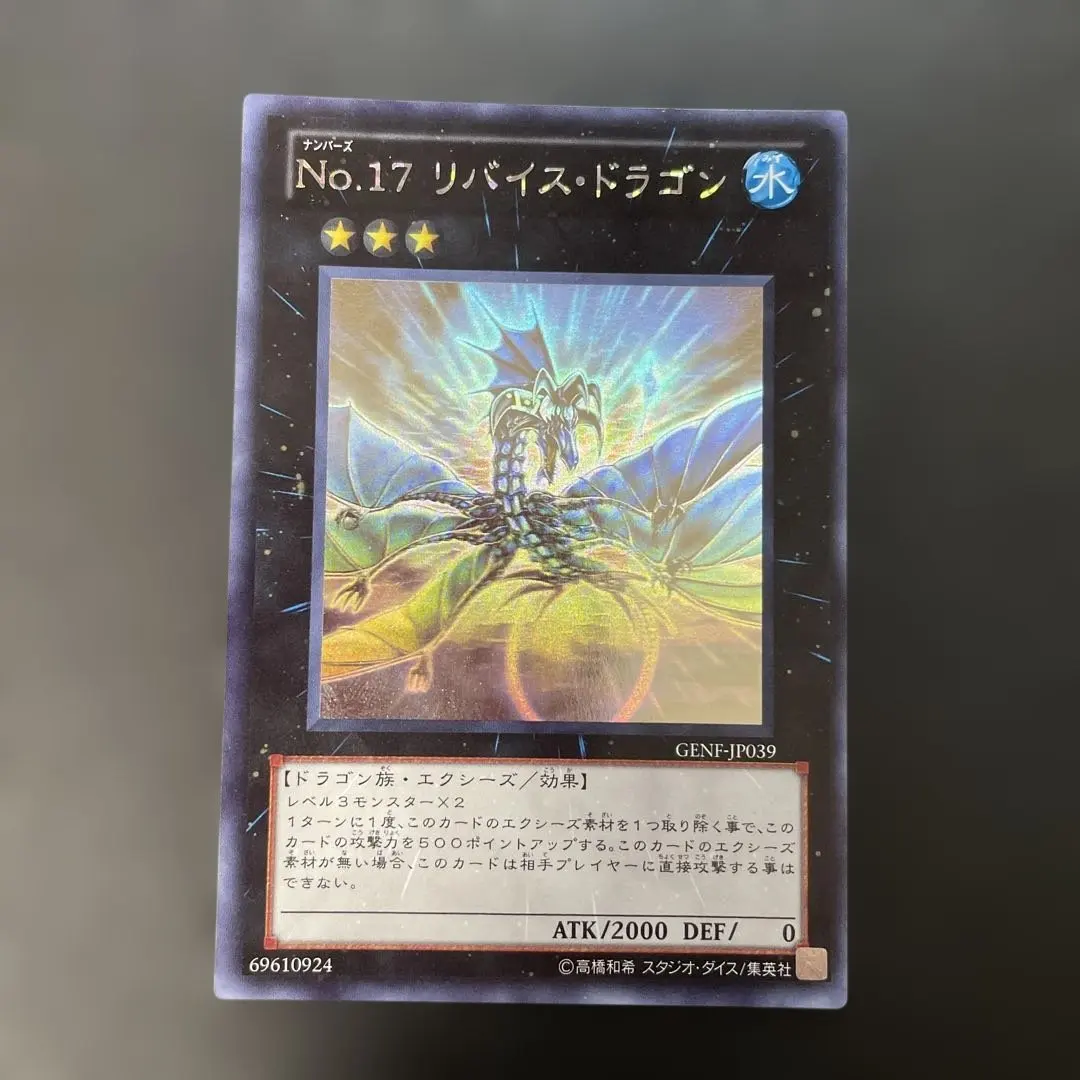 2026年最新】no.17 リバイス・ドラゴン ホロの人気アイテム - メルカリ