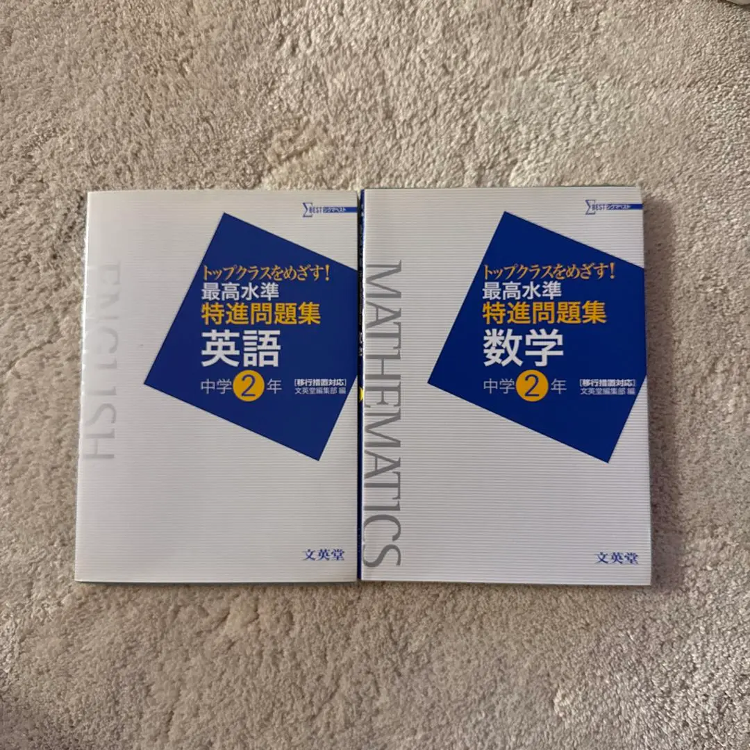 2026年最新】数学Ⅱ高速トレーニングの人気アイテム - メルカリ
