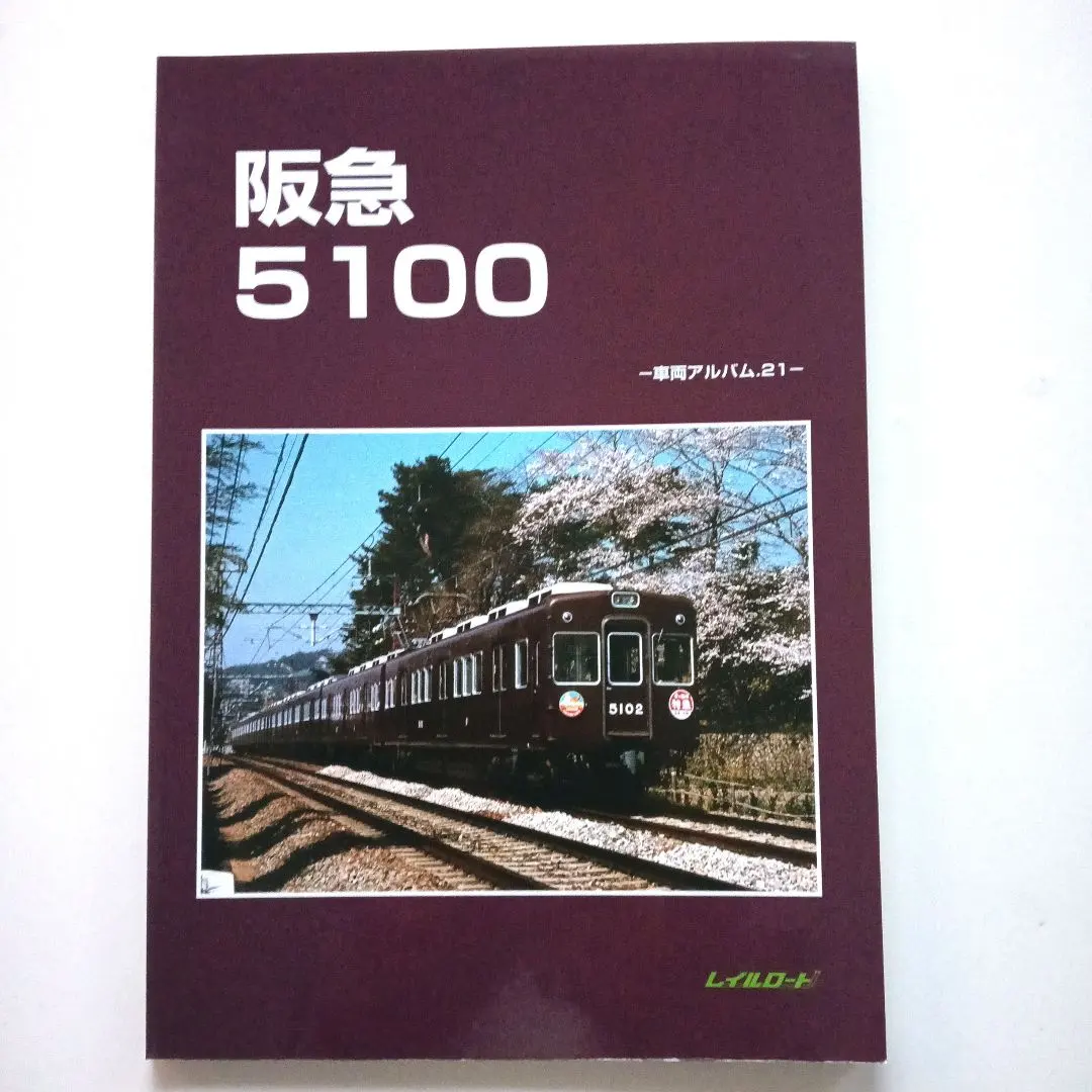 2026年最新】阪急5100の人気アイテム - メルカリ