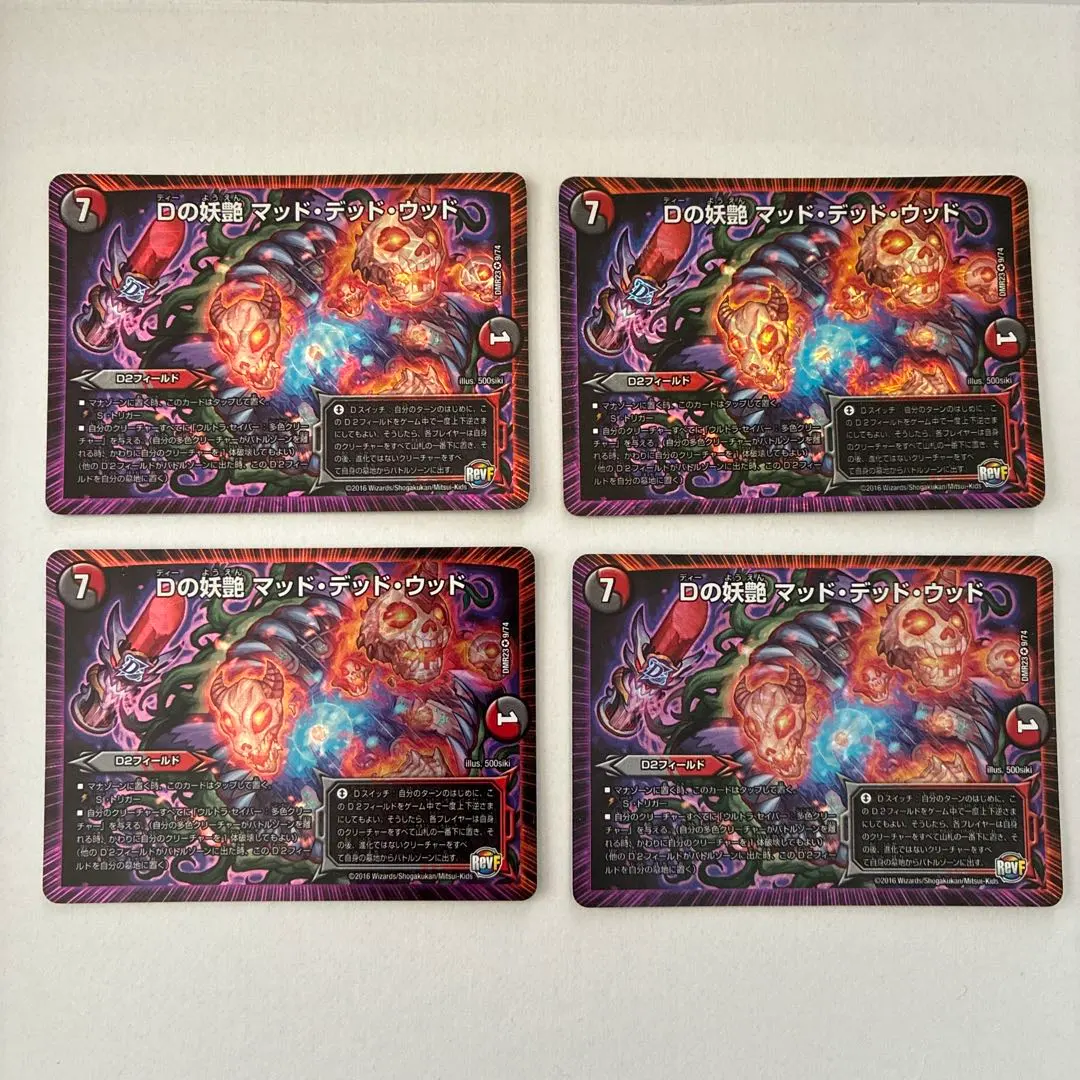 2026年最新】マッドデッドウッドの人気アイテム - メルカリ