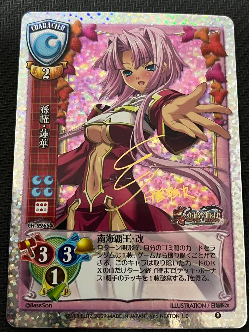 2026年最新】旧lycee サインの人気アイテム - メルカリ