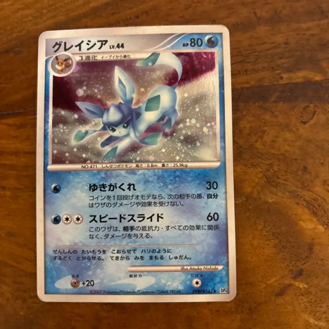 2026年最新】ポケモンカード グレイシアLV44の人気アイテム - メルカリ