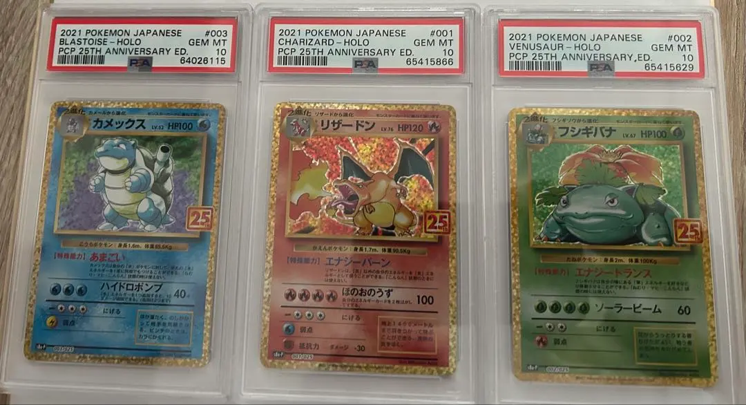 2026年最新】リザードン 25th 御三家の人気アイテム - メルカリ