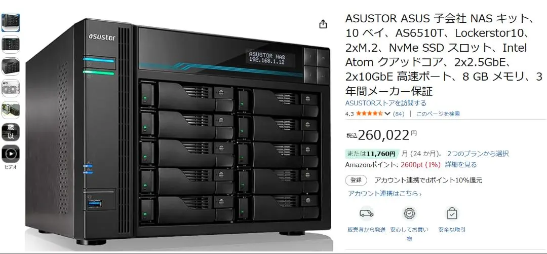 2026年最新】asustor NASの人気アイテム - メルカリ