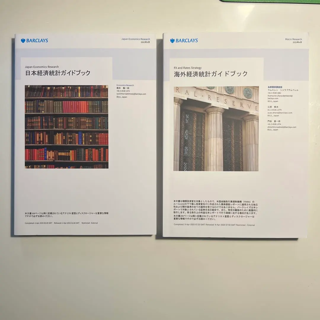 2026年最新】経済統計ガイドブックの人気アイテム - メルカリ
