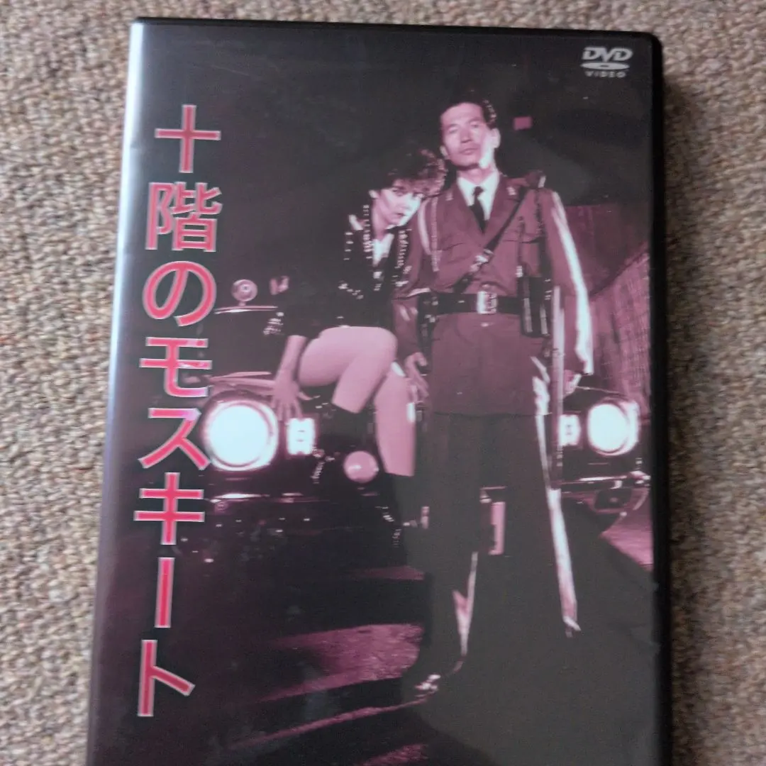 2026年最新】十階のモスキートの人気アイテム - メルカリ