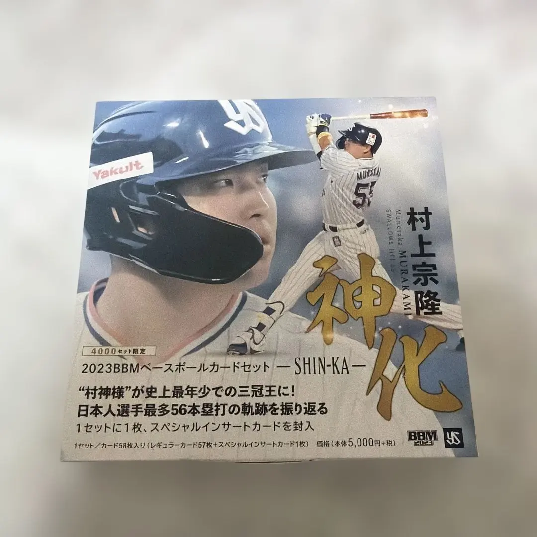 2026年最新】bbmベースボールカードセット 村上宗隆 神化の人気