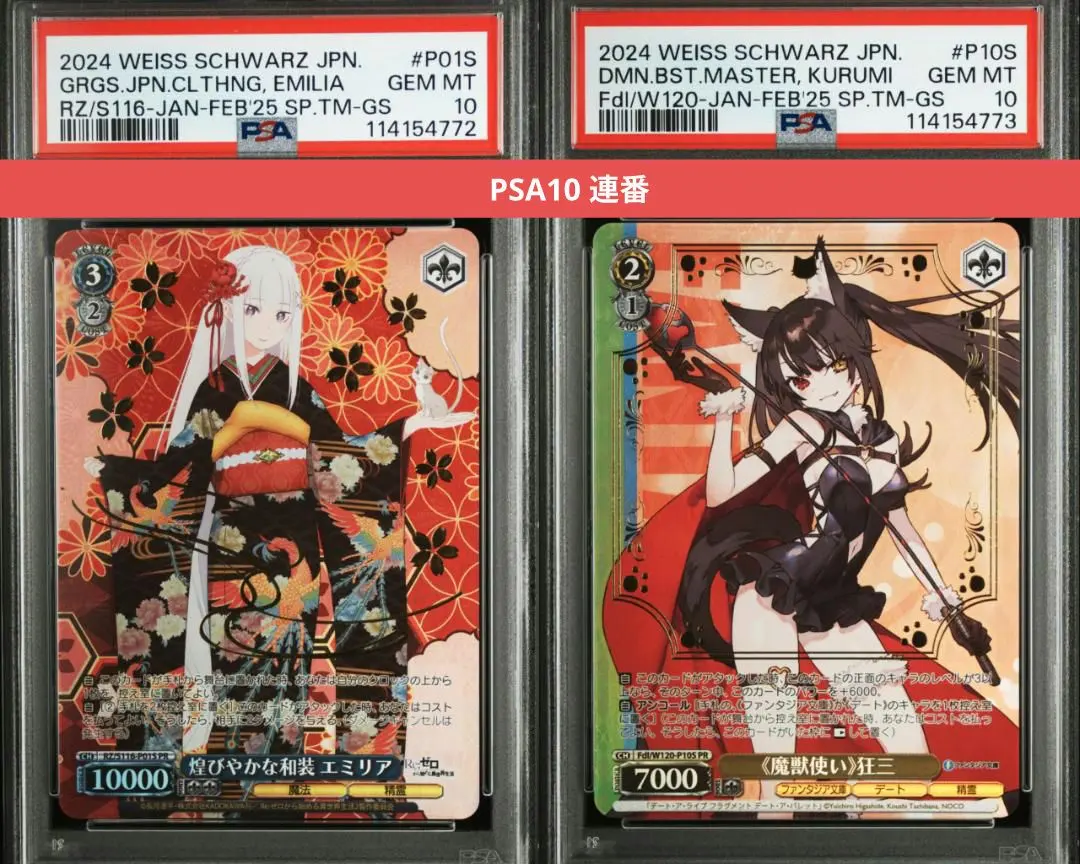 2026年最新】狂三 psaの人気アイテム - メルカリ