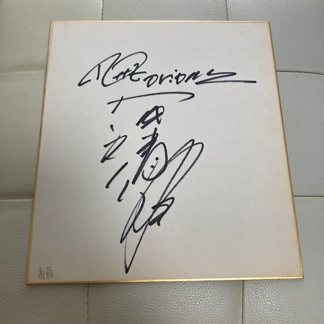 2026年最新】有藤道世の人気アイテム - メルカリ