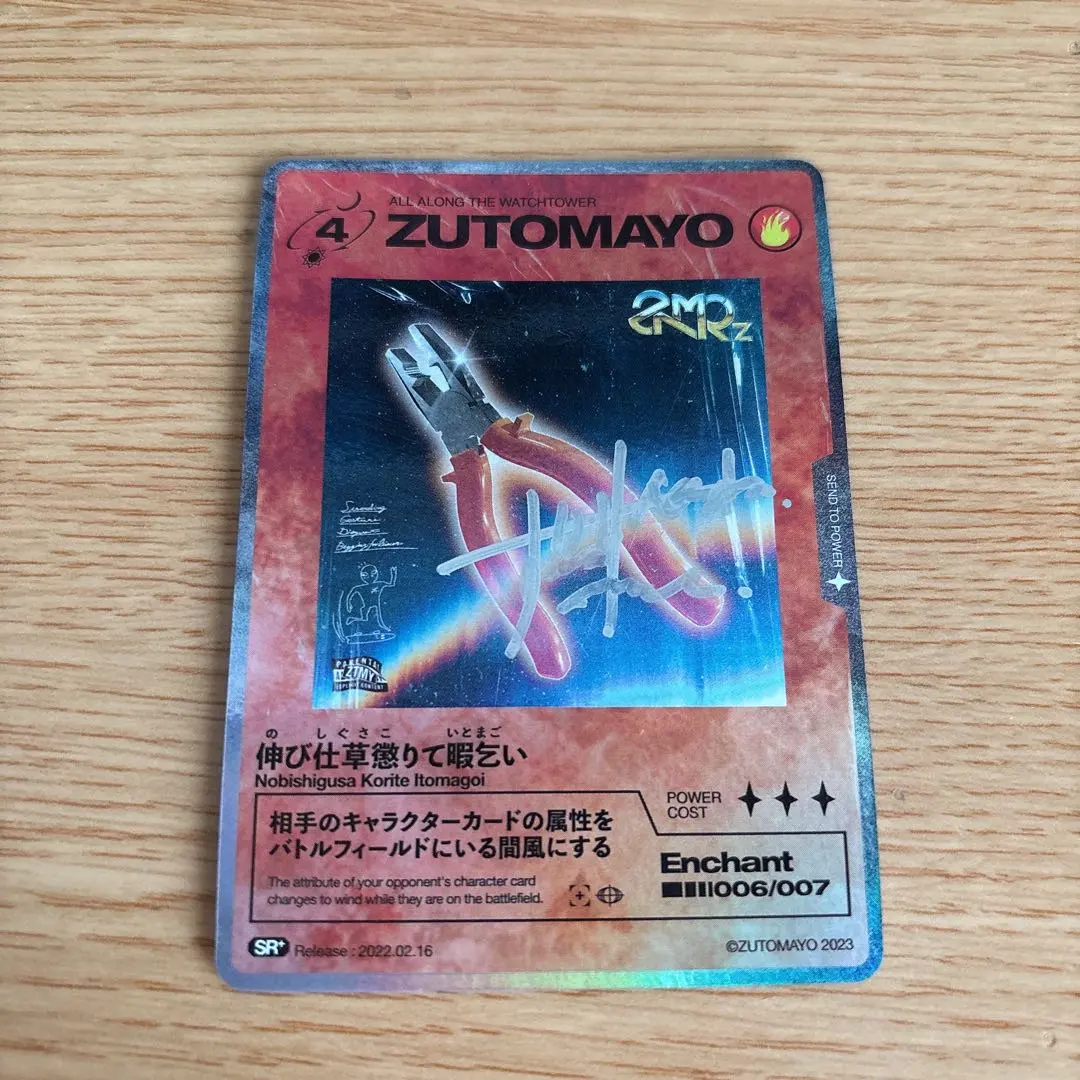 2026年最新】zutomayocardの人気アイテム - メルカリ