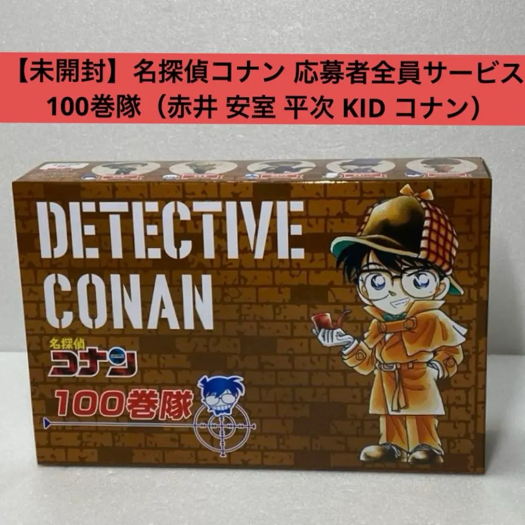 2026年最新】コナン 100巻隊の人気アイテム - メルカリ