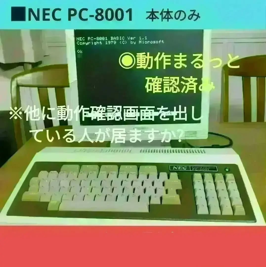 2026年最新】pc-8801 キーボードの人気アイテム - メルカリ