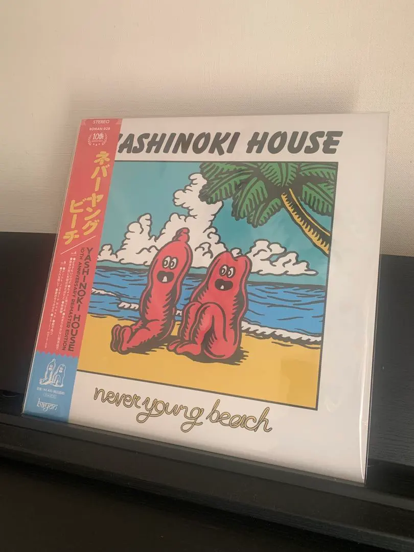 2026年最新】yashinoki house レコードの人気アイテム - メルカリ