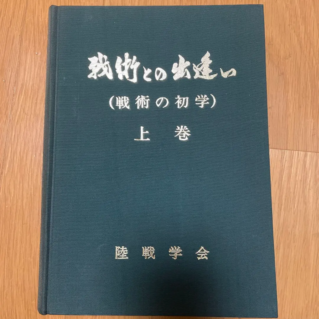 2026年最新】戦術との出会いの人気アイテム - メルカリ