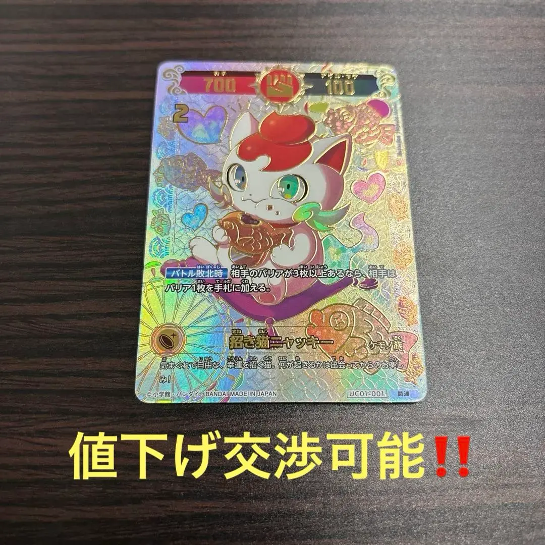 2026年最新】開運コロシアム 招き猫ニャッキーの人気アイテム - メルカリ