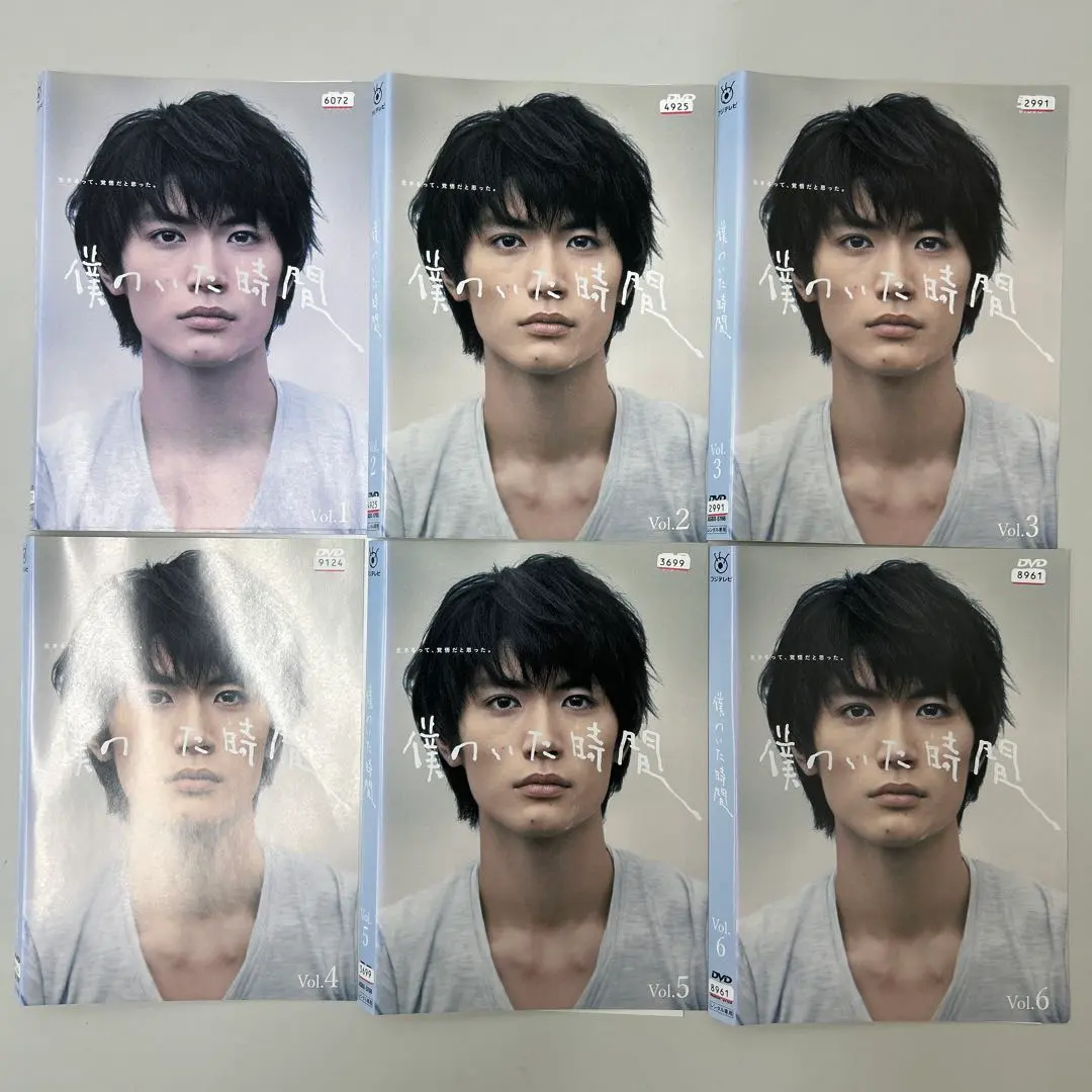 2026年最新】僕のいた時間 dvd 三浦春馬の人気アイテム - メルカリ