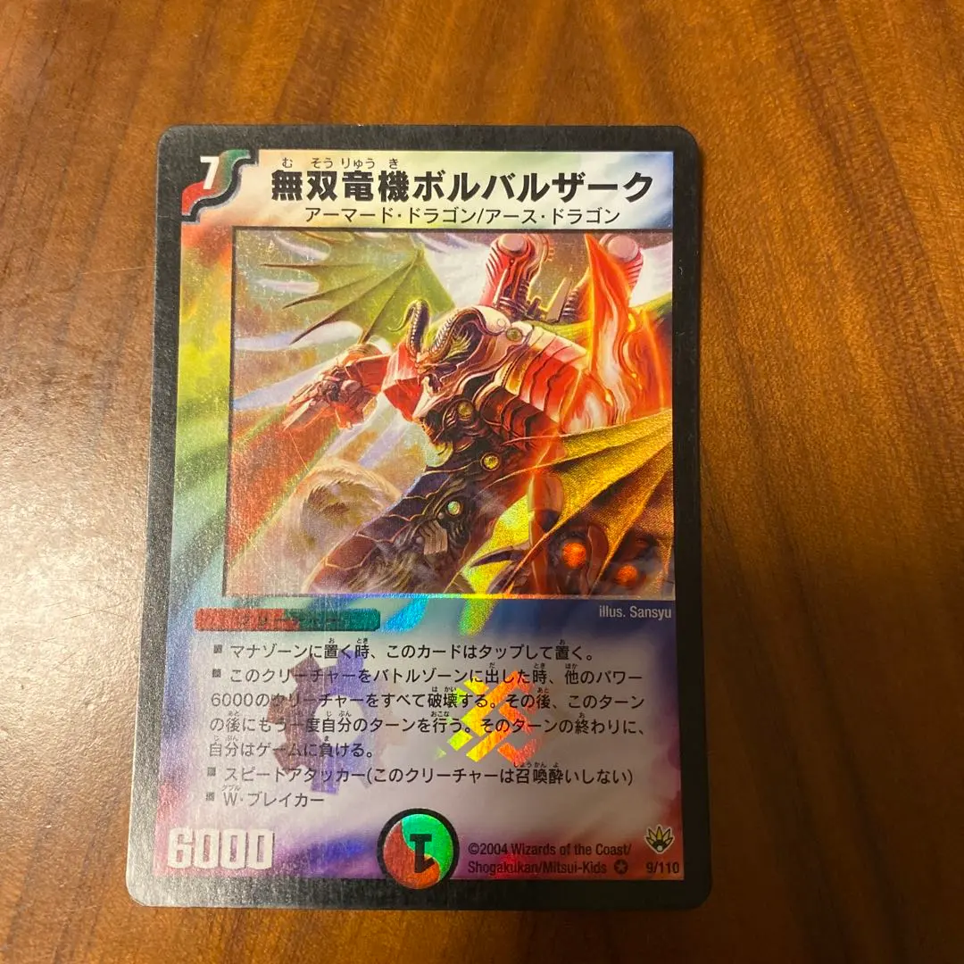 2026年最新】無双竜機ボルバルザーク スリーブの人気アイテム - メルカリ