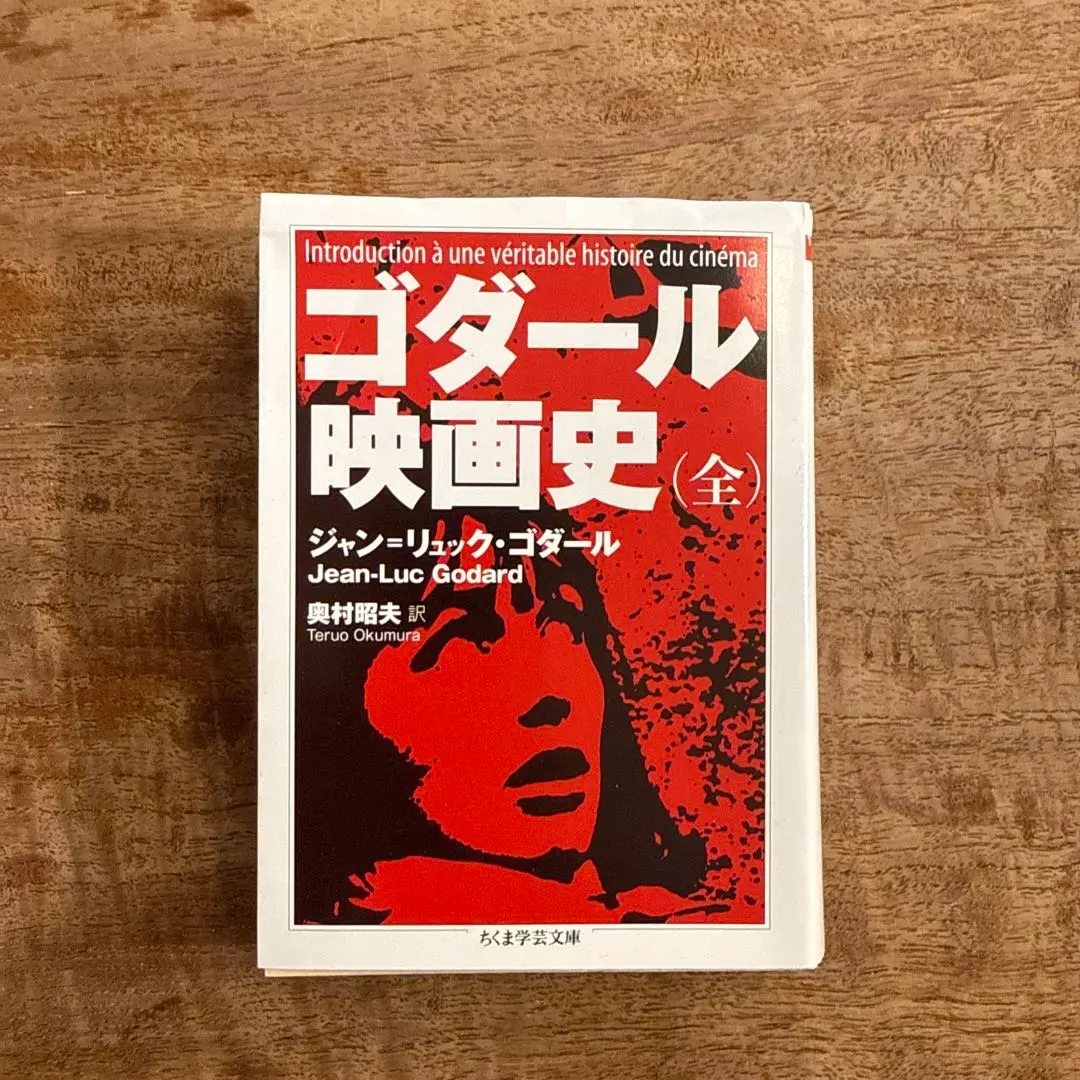 2026年最新】ゴダール 映画史 dvdの人気アイテム - メルカリ