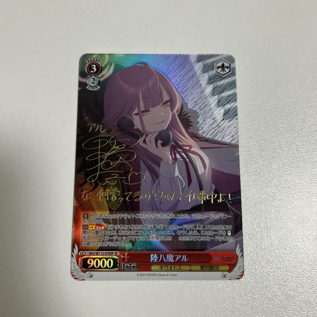 2026年最新】陸八魔アル サインの人気アイテム - メルカリ