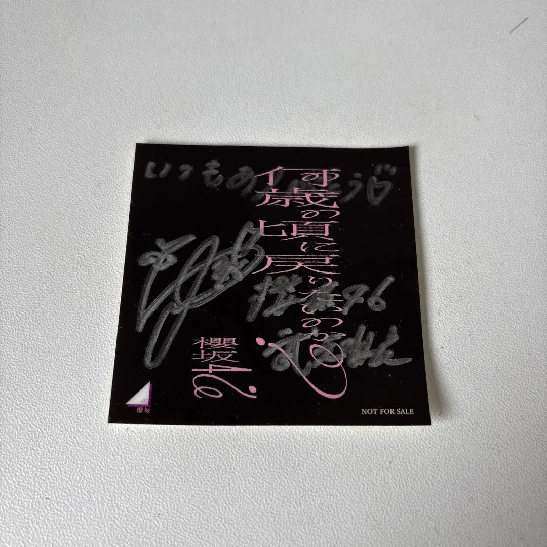 2026年最新】武元唯衣 直筆サインの人気アイテム - メルカリ