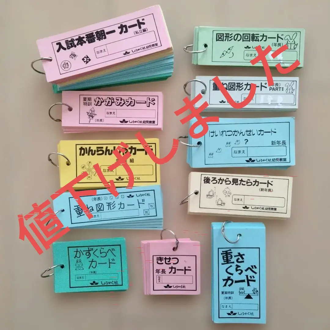 2026年最新】しょうがく社 カードの人気アイテム - メルカリ