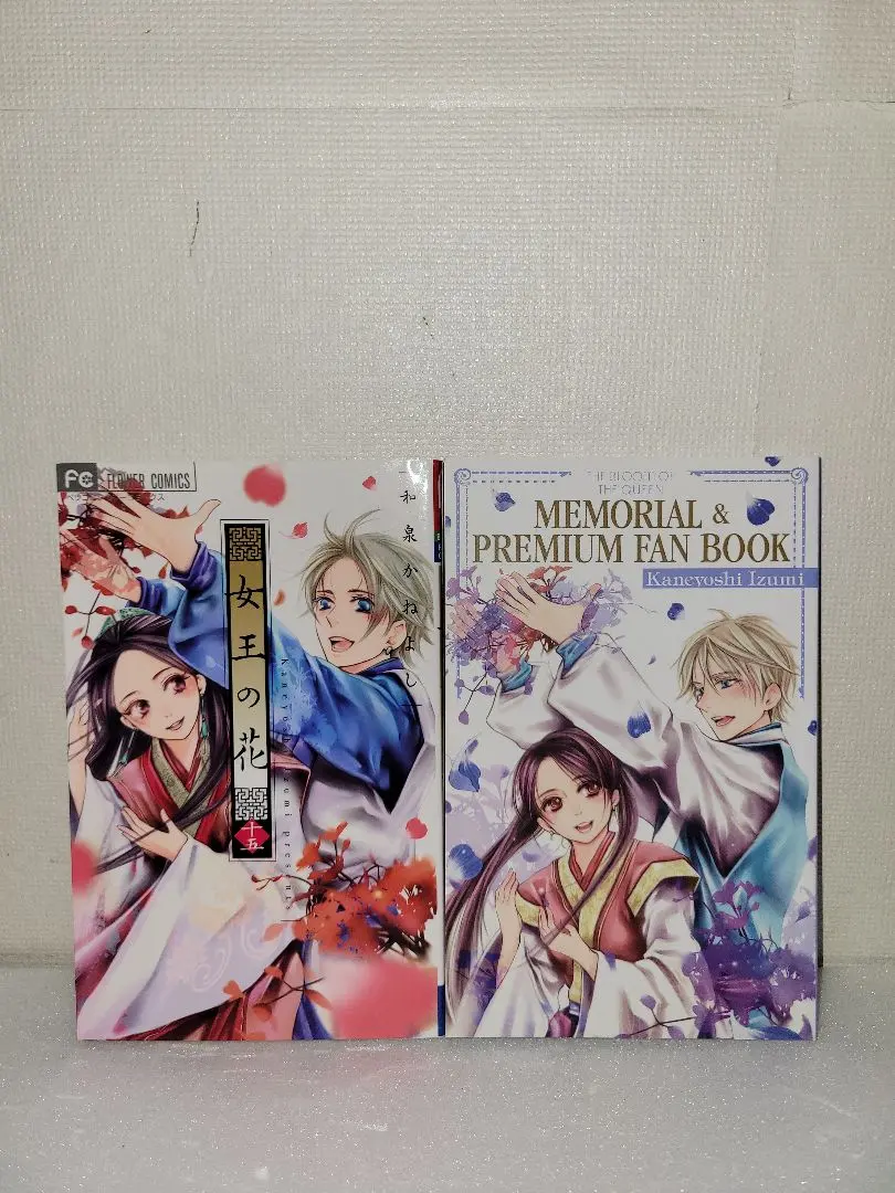 2026年最新】女王の花 特装版の人気アイテム - メルカリ
