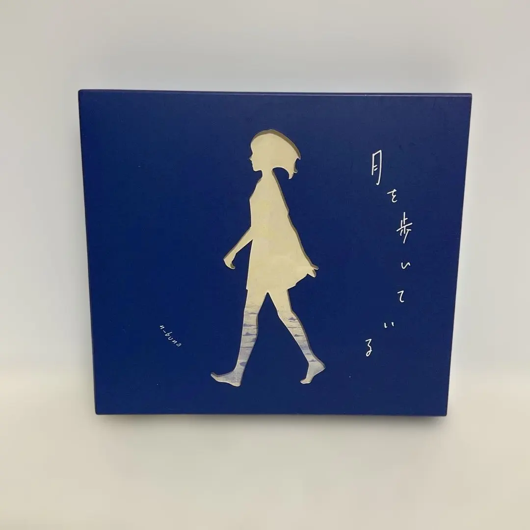 2026年最新】n-buna 月を歩いている[初回限定盤]の人気アイテム - メルカリ
