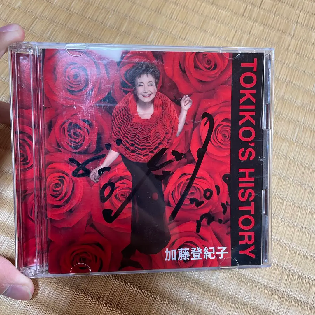 2026年最新】加藤登紀子 サインの人気アイテム - メルカリ
