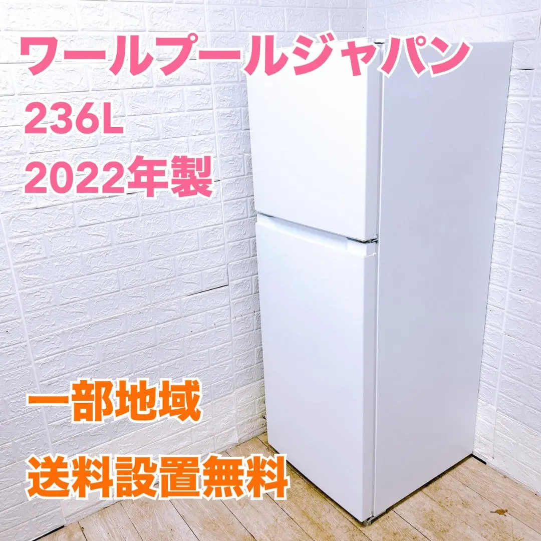 2026年最新】ワールプールジャパンの人気アイテム - メルカリ