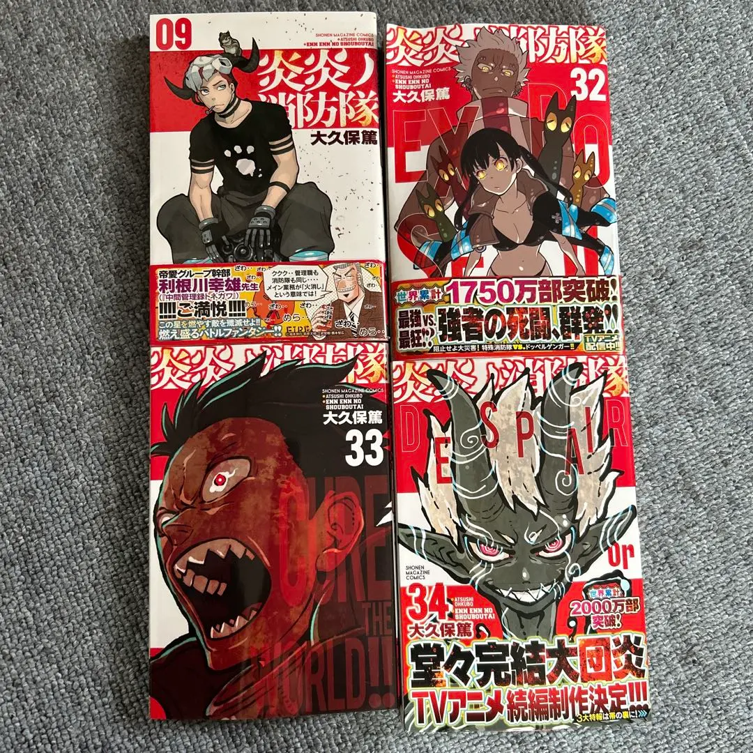 2026年最新】炎炎ノ消防隊32の人気アイテム - メルカリ