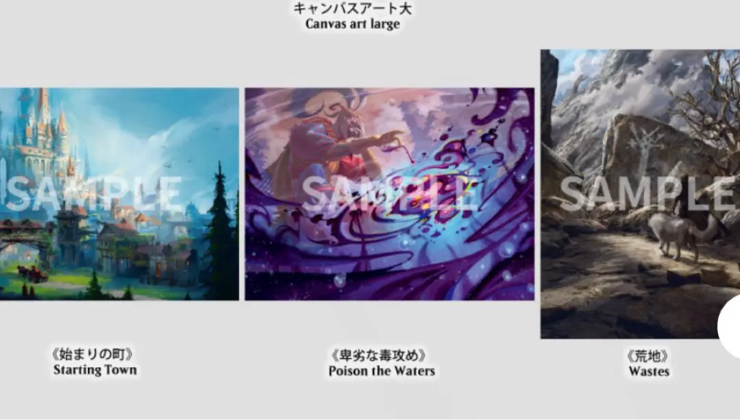 2026年最新】キャンバスアート mtgの人気アイテム - メルカリ