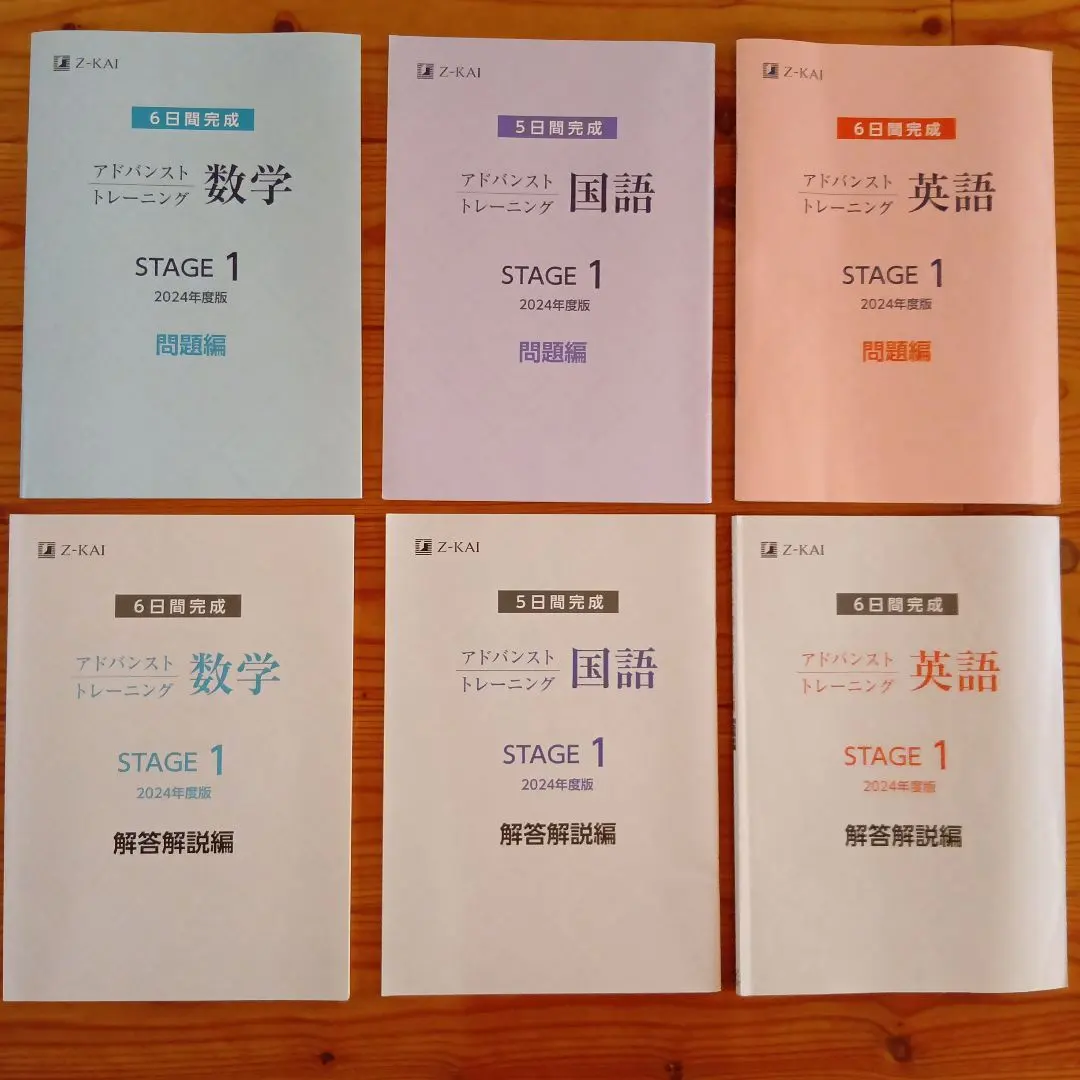2026年最新】z会アドバンスト 中1の人気アイテム - メルカリ