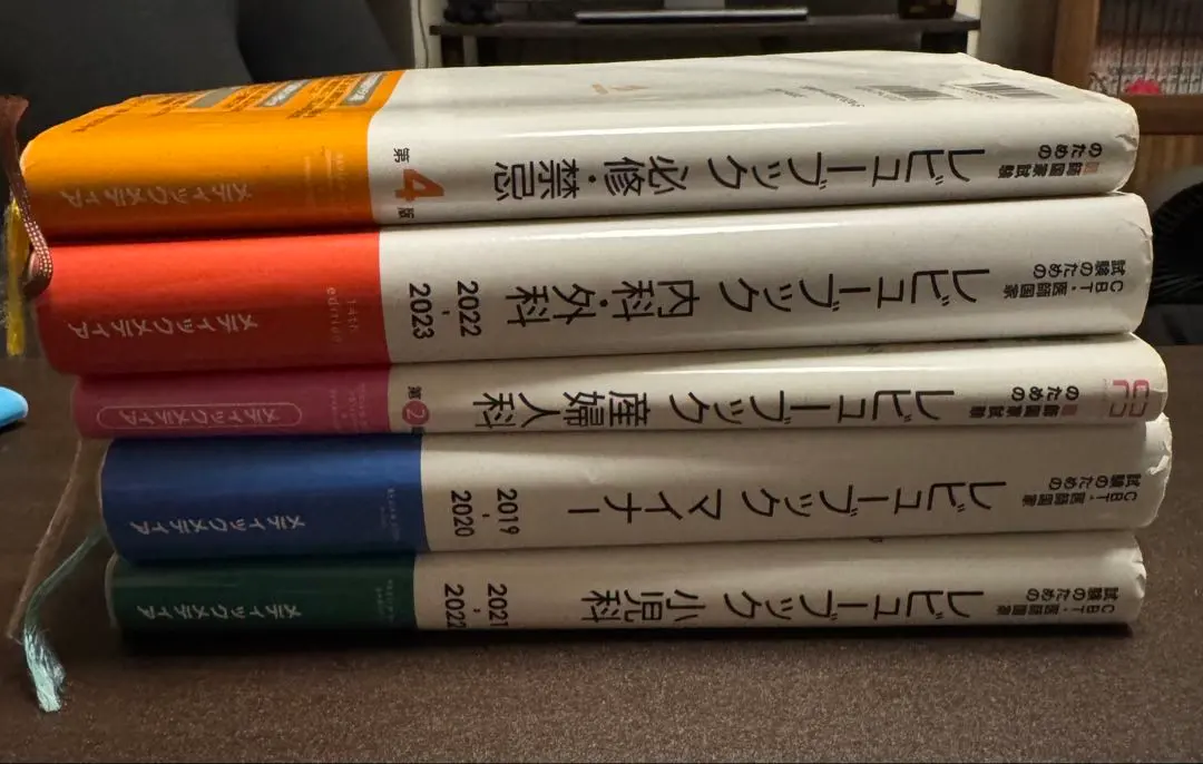2026年最新】産婦人科レビューブックの人気アイテム - メルカリ