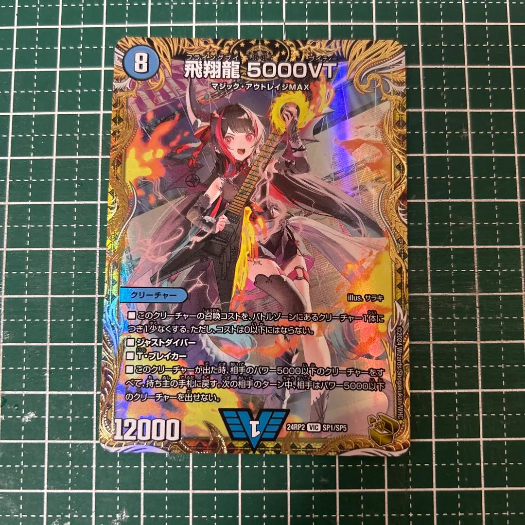 2026年最新】金トレジャー 5000vtの人気アイテム - メルカリ