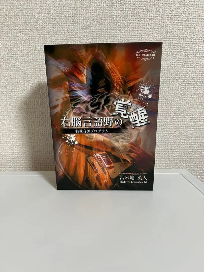 2026年最新】右脳言語野の覚醒の人気アイテム - メルカリ