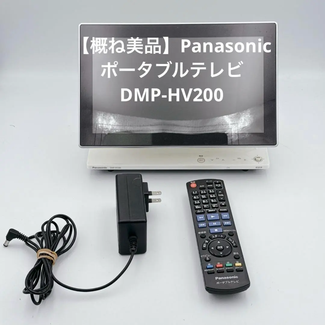2026年最新】dmp-hv200の人気アイテム - メルカリ