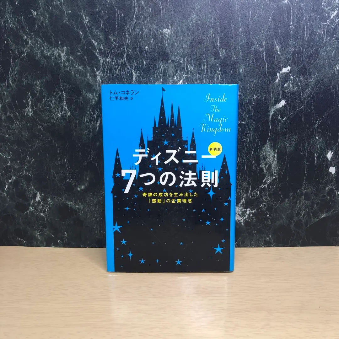 2026年最新】ディズニー7つの法則の人気アイテム - メルカリ