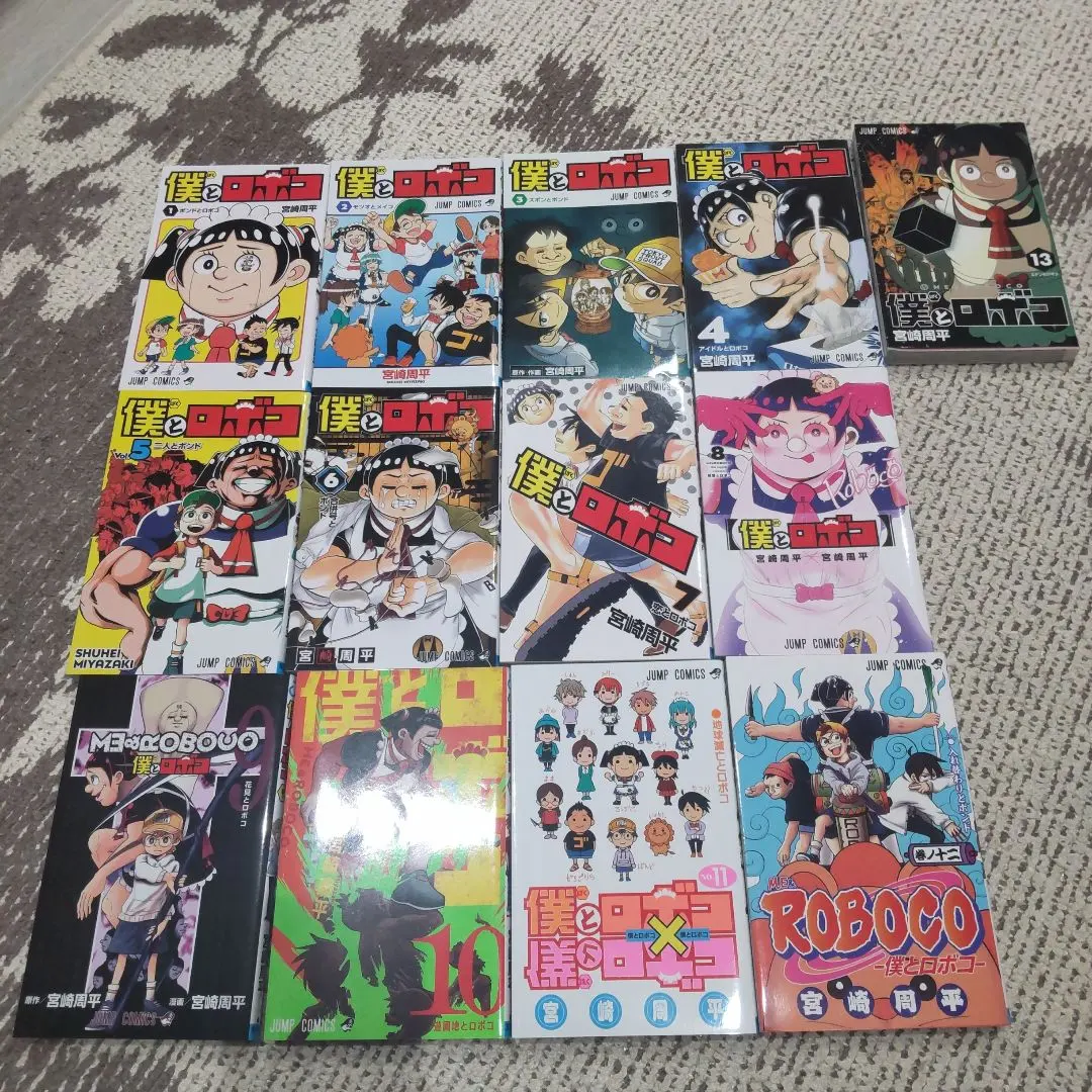 2026年最新】僕とロボコ 初版の人気アイテム - メルカリ